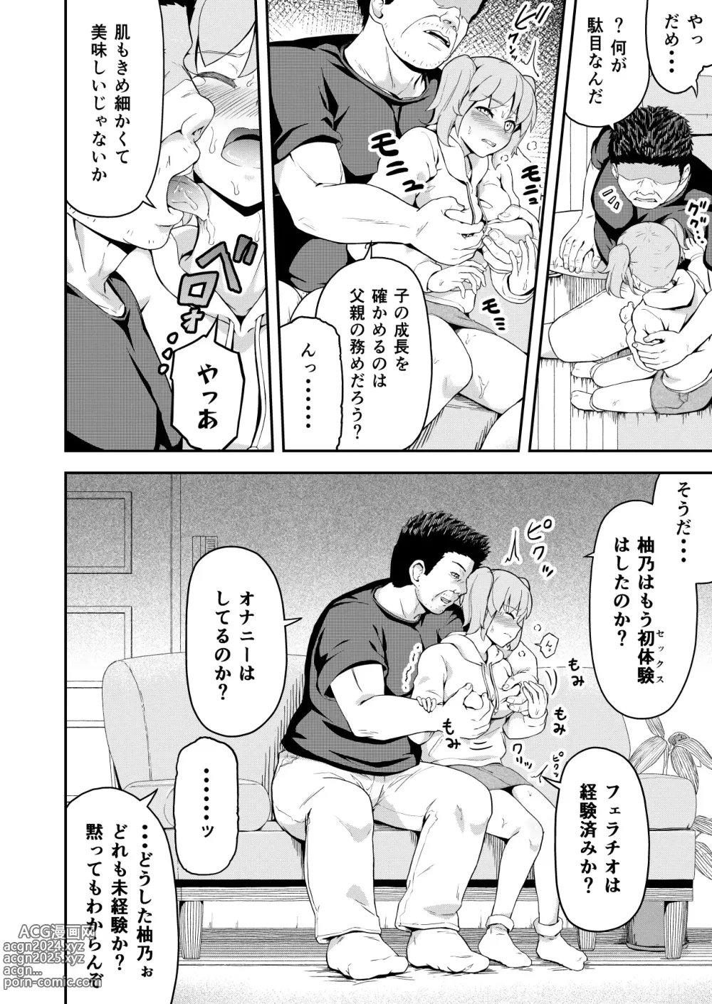 Page 10 of doujinshi Dokuga  no  Houmon