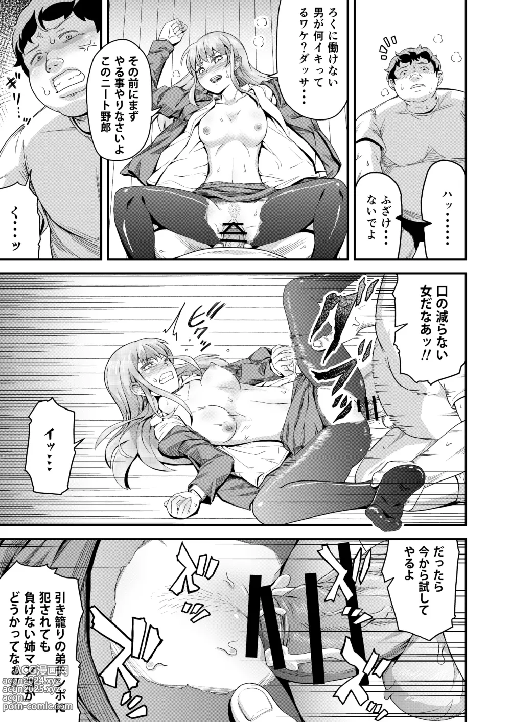 Page 15 of doujinshi Dokuga  no  Houmon