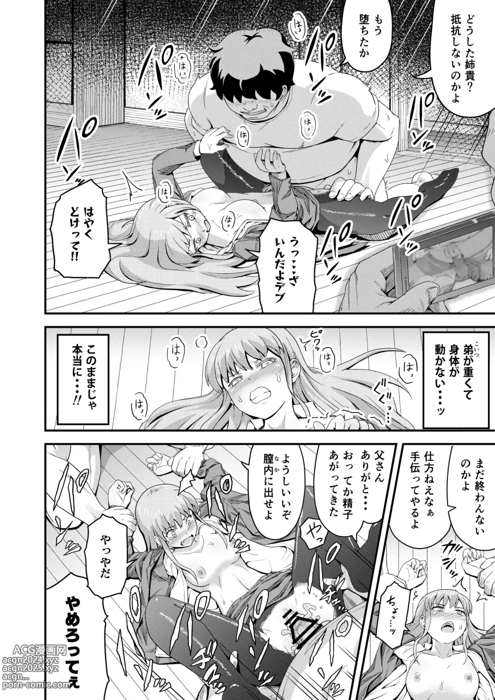 Page 16 of doujinshi Dokuga  no  Houmon