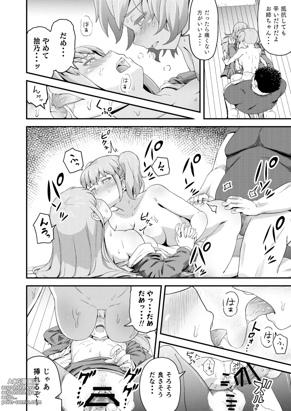 Page 20 of doujinshi Dokuga  no  Houmon