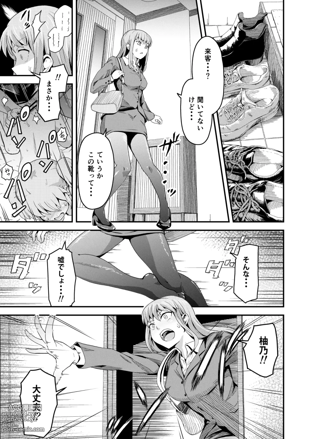 Page 3 of doujinshi Dokuga  no  Houmon