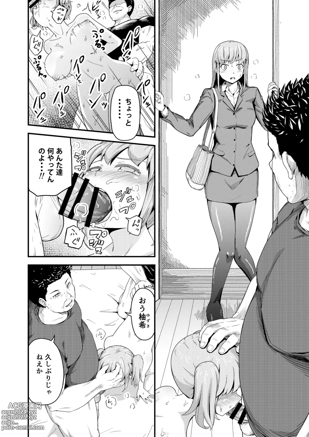 Page 4 of doujinshi Dokuga  no  Houmon