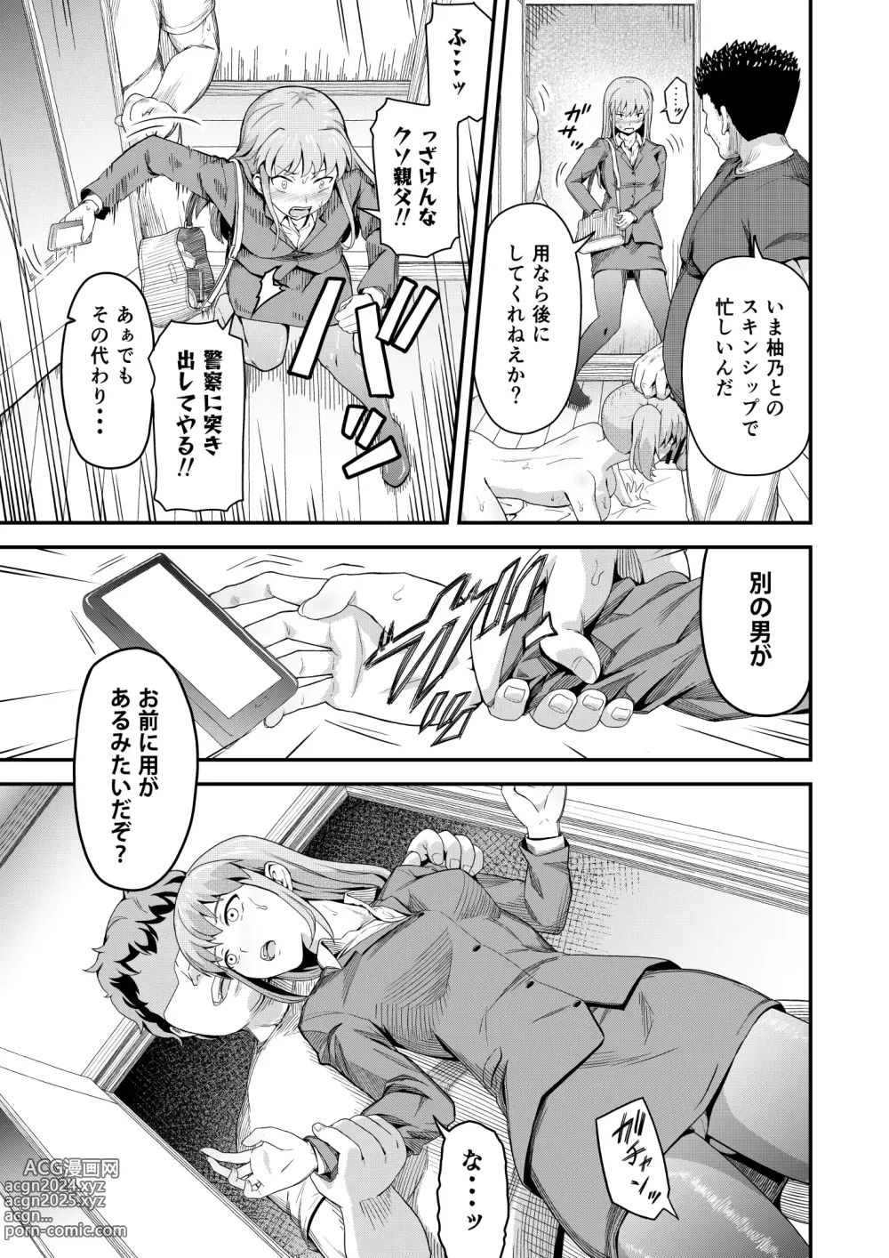 Page 5 of doujinshi Dokuga  no  Houmon