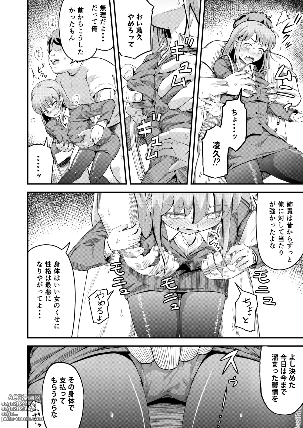 Page 6 of doujinshi Dokuga  no  Houmon