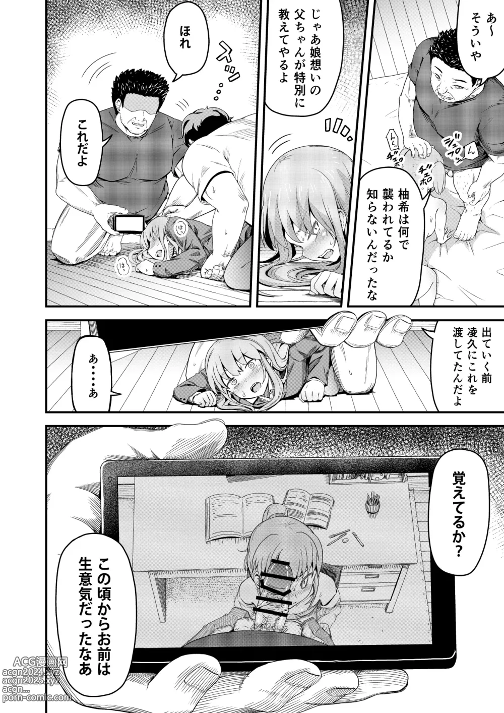 Page 8 of doujinshi Dokuga  no  Houmon