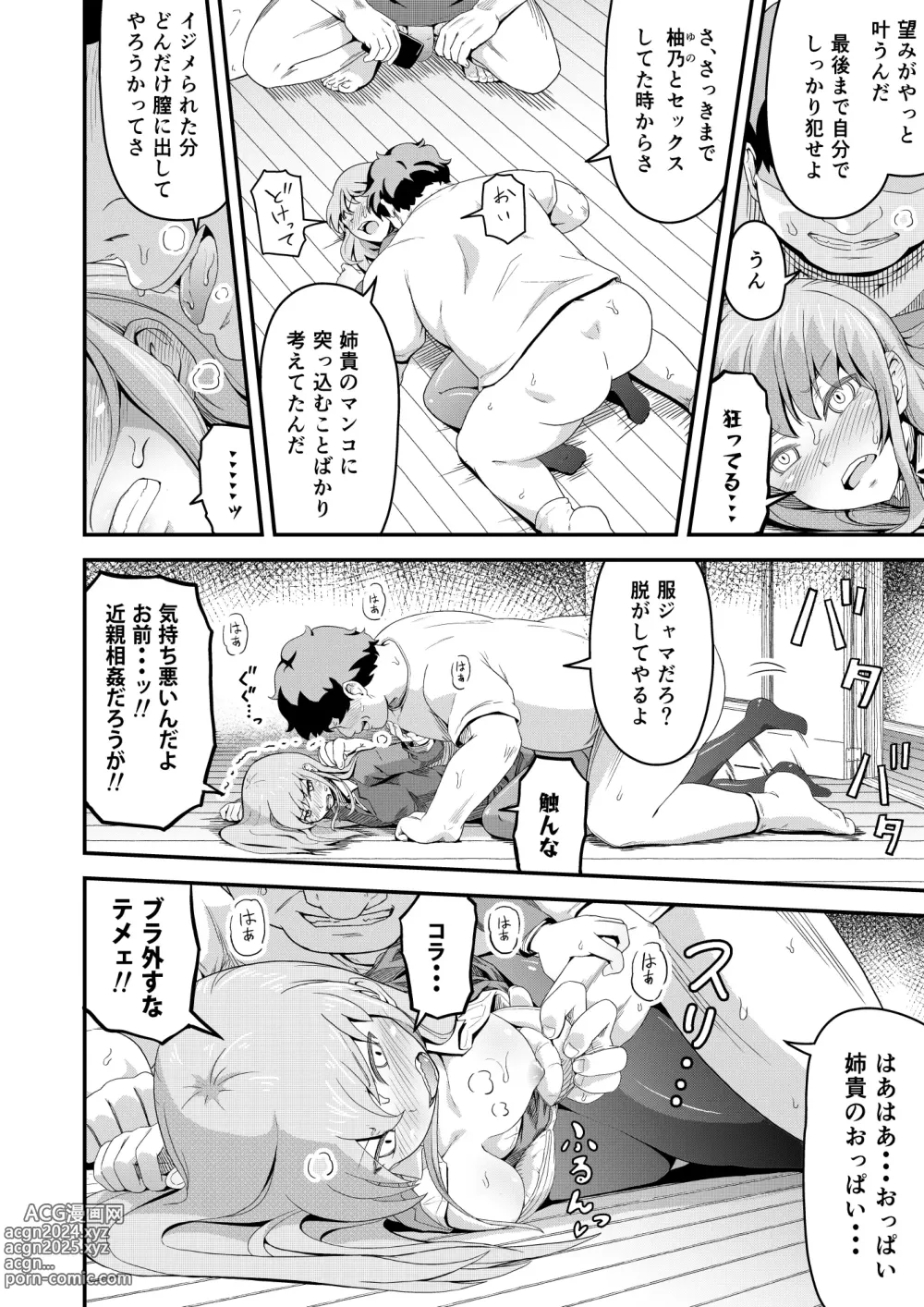 Page 10 of doujinshi Dokuga  no  Houmon