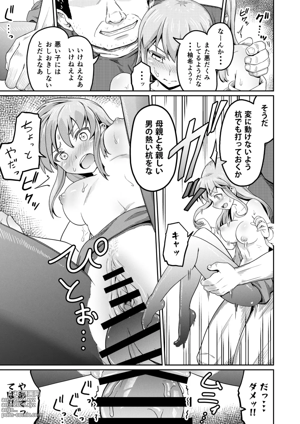 Page 11 of doujinshi Dokuga  no  Houmon