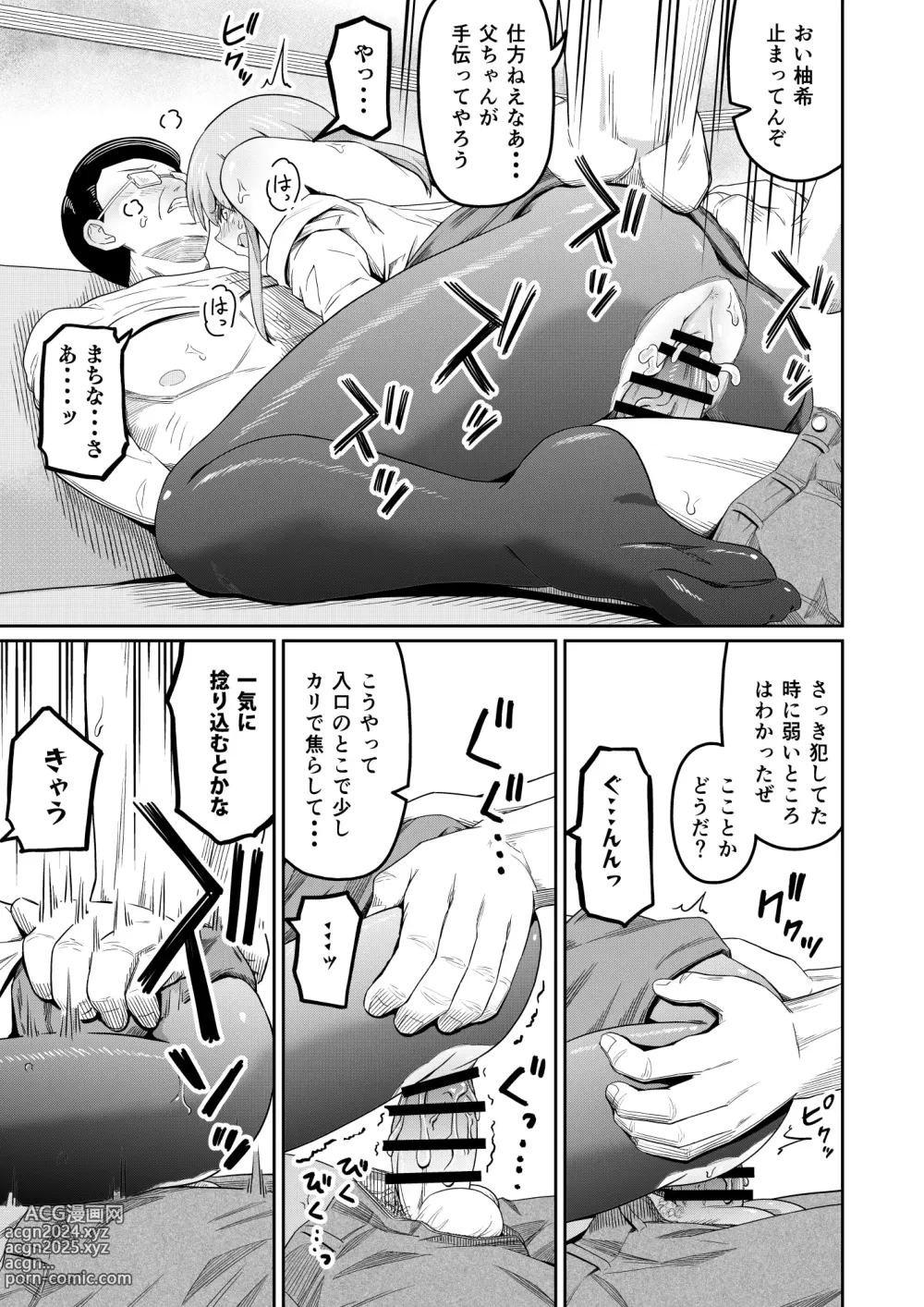 Page 13 of doujinshi Dokuga  no  Houmon