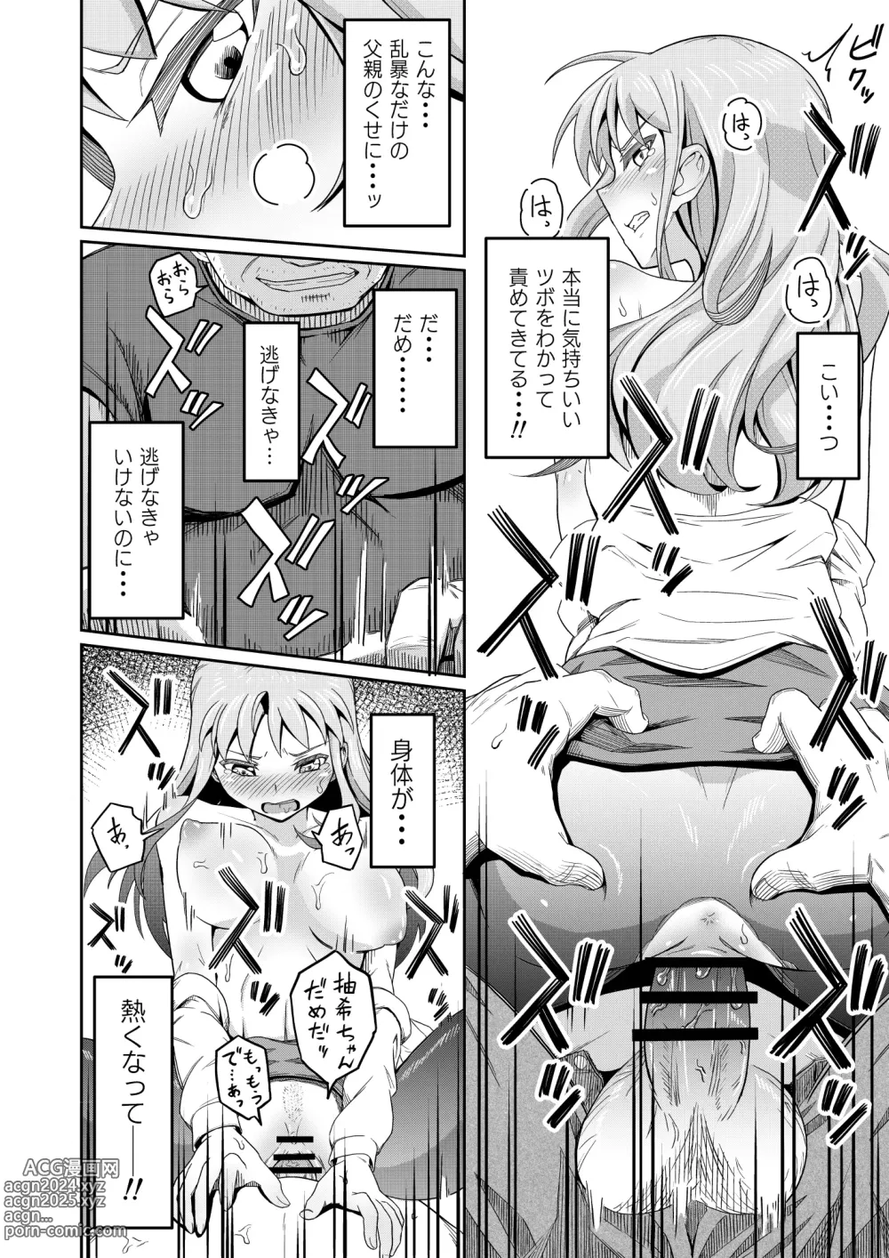 Page 14 of doujinshi Dokuga  no  Houmon