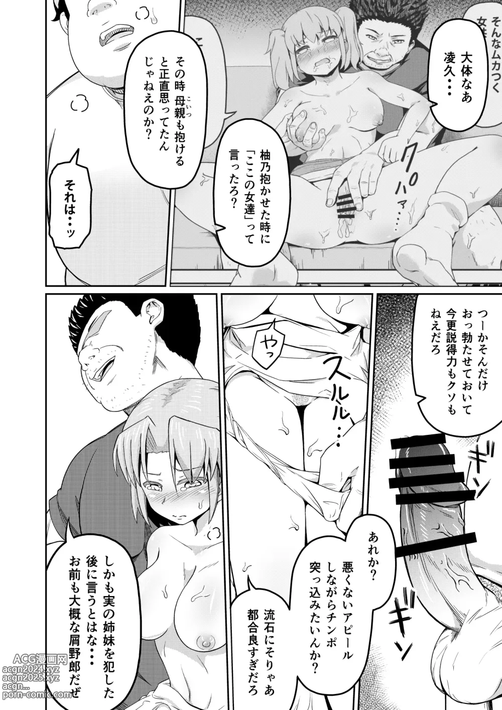 Page 20 of doujinshi Dokuga  no  Houmon