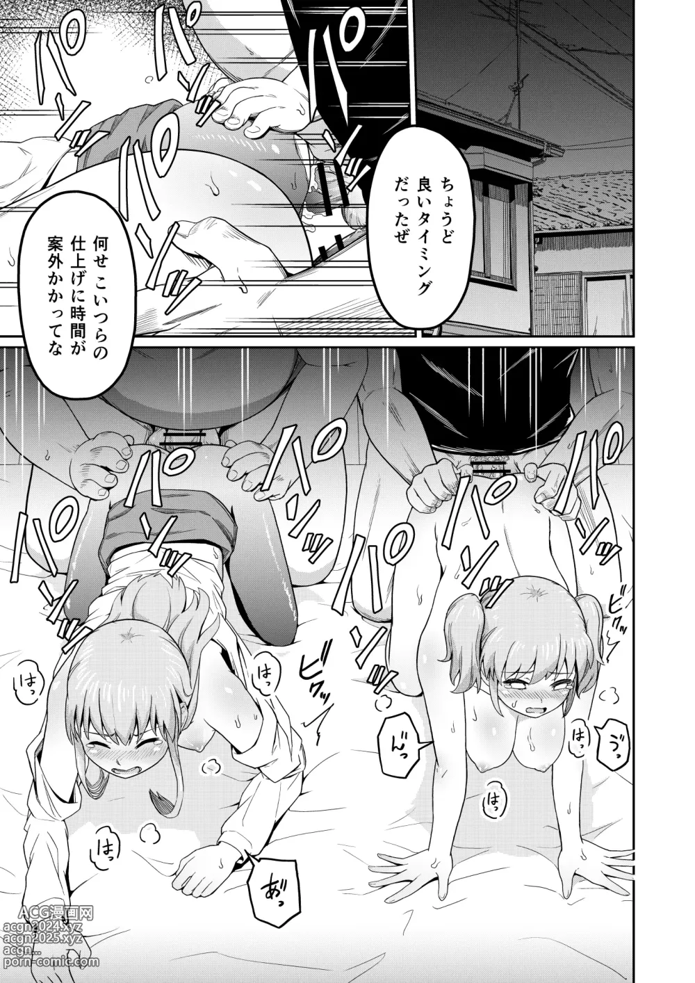 Page 3 of doujinshi Dokuga  no  Houmon