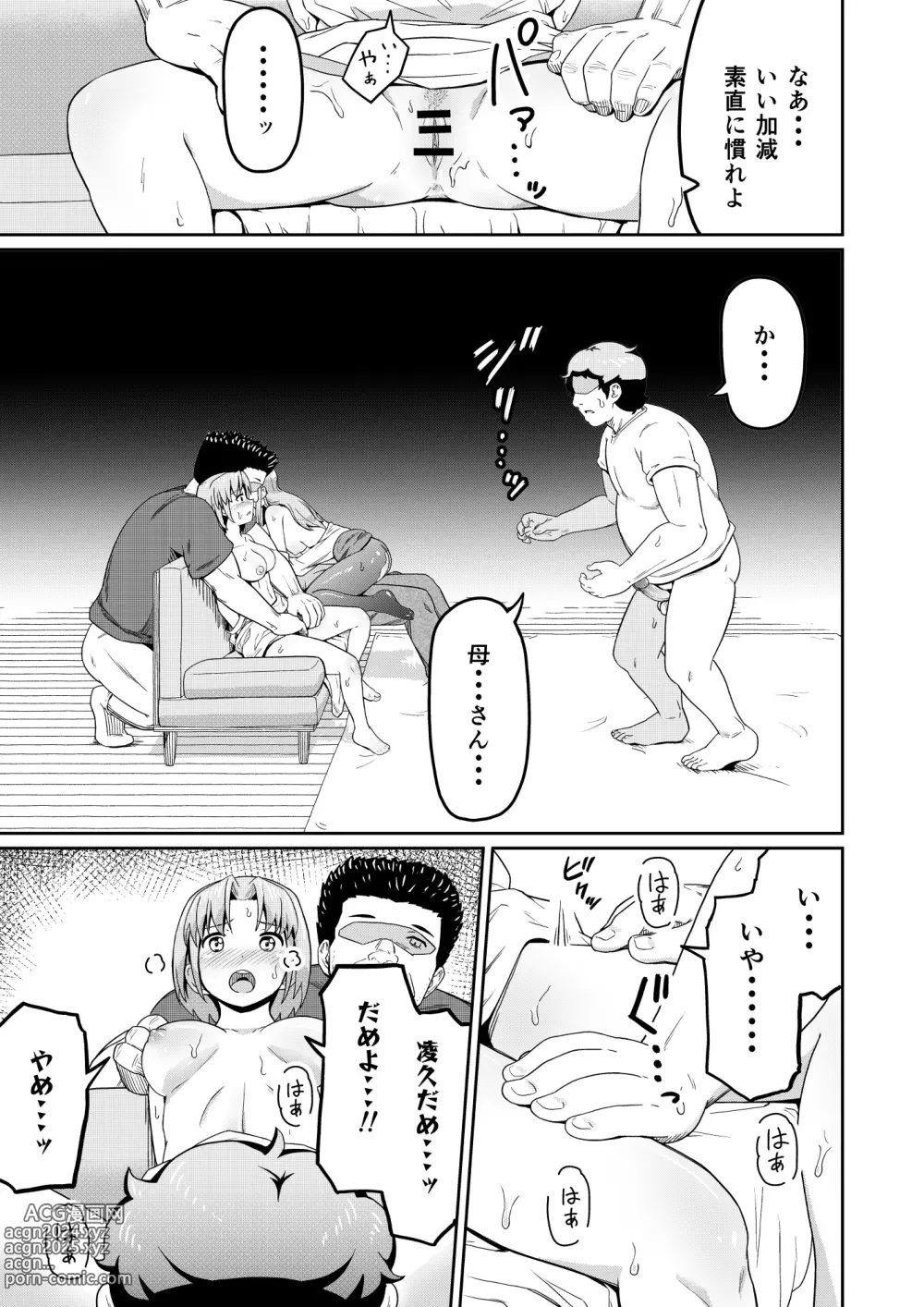 Page 21 of doujinshi Dokuga  no  Houmon