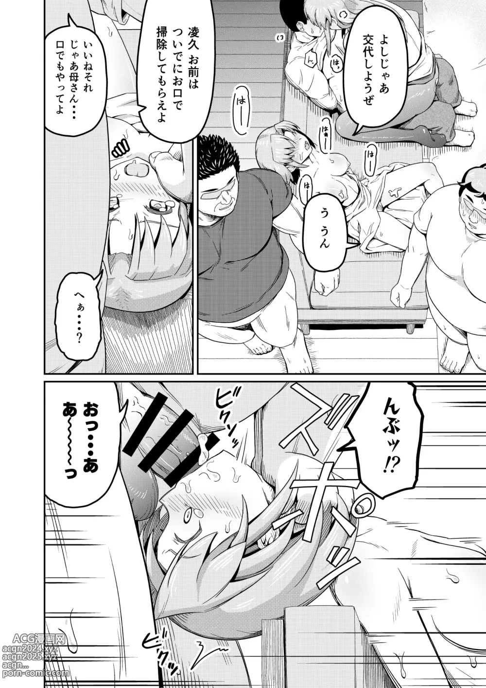 Page 28 of doujinshi Dokuga  no  Houmon