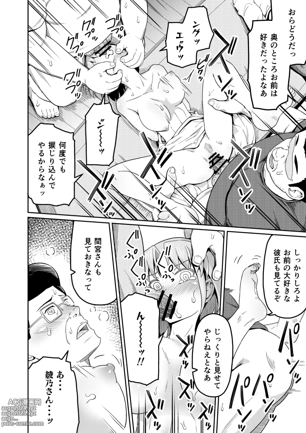 Page 30 of doujinshi Dokuga  no  Houmon