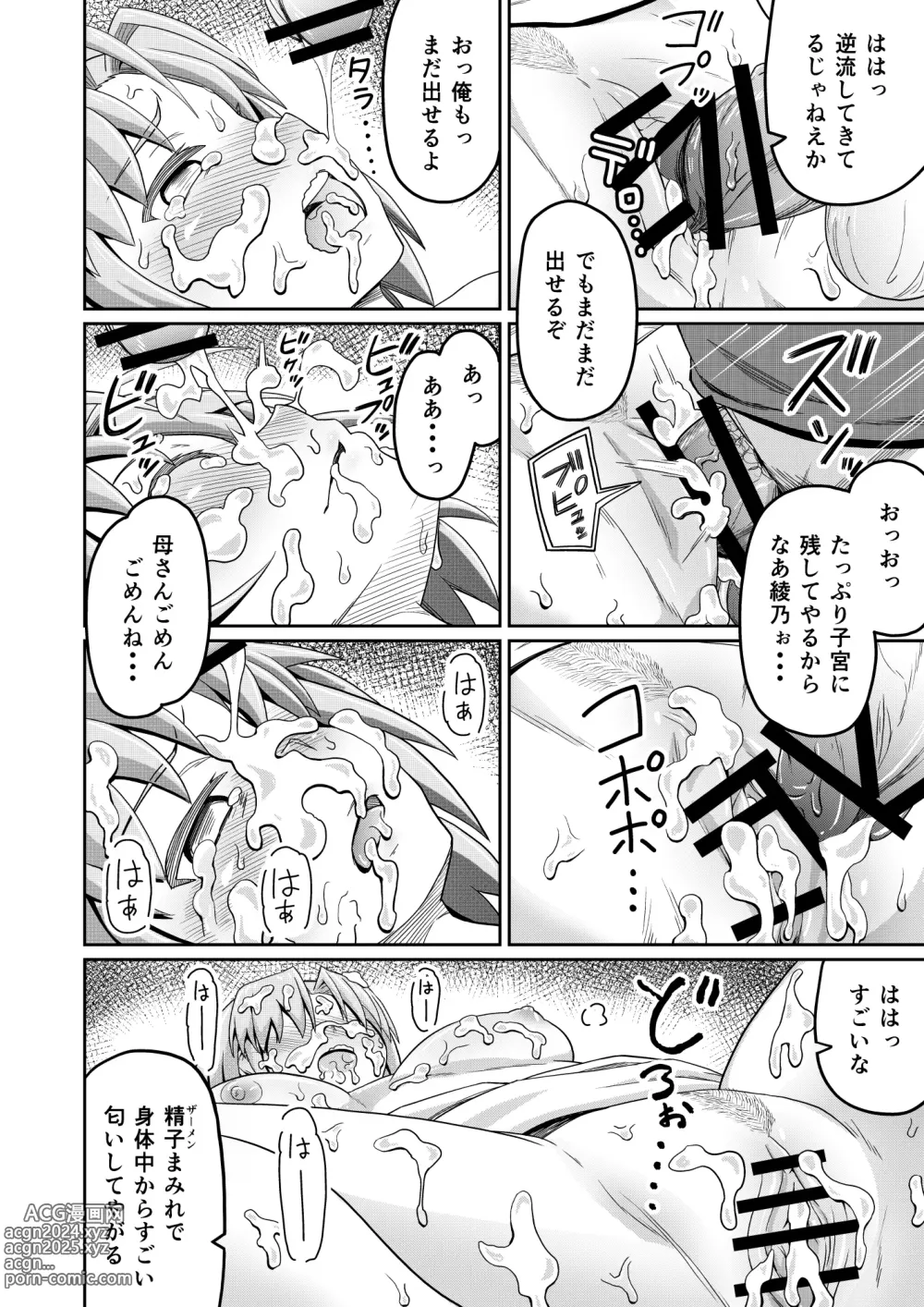 Page 32 of doujinshi Dokuga  no  Houmon