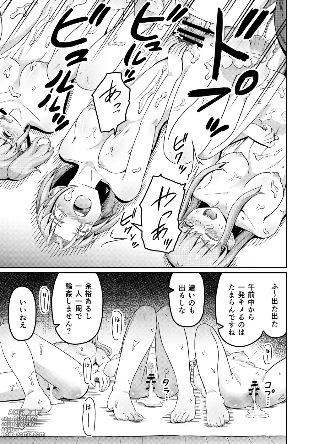 Page 35 of doujinshi Dokuga  no  Houmon