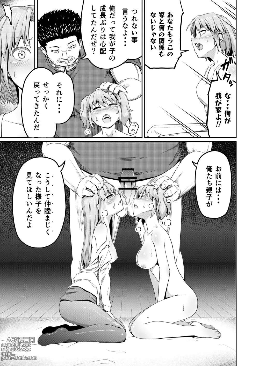 Page 5 of doujinshi Dokuga  no  Houmon