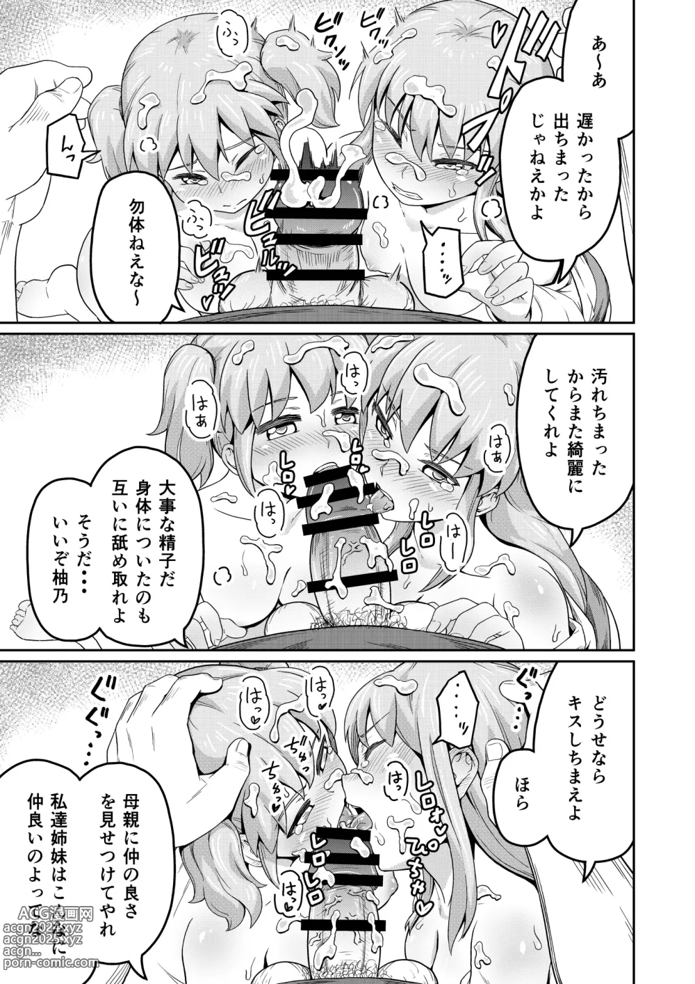 Page 7 of doujinshi Dokuga  no  Houmon