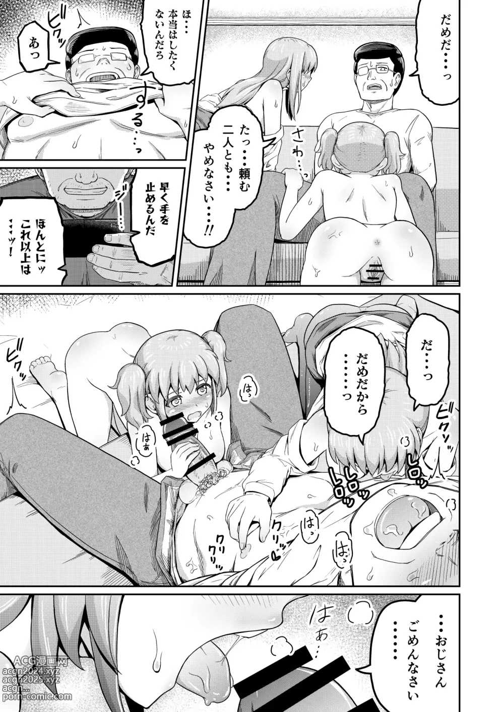 Page 9 of doujinshi Dokuga  no  Houmon