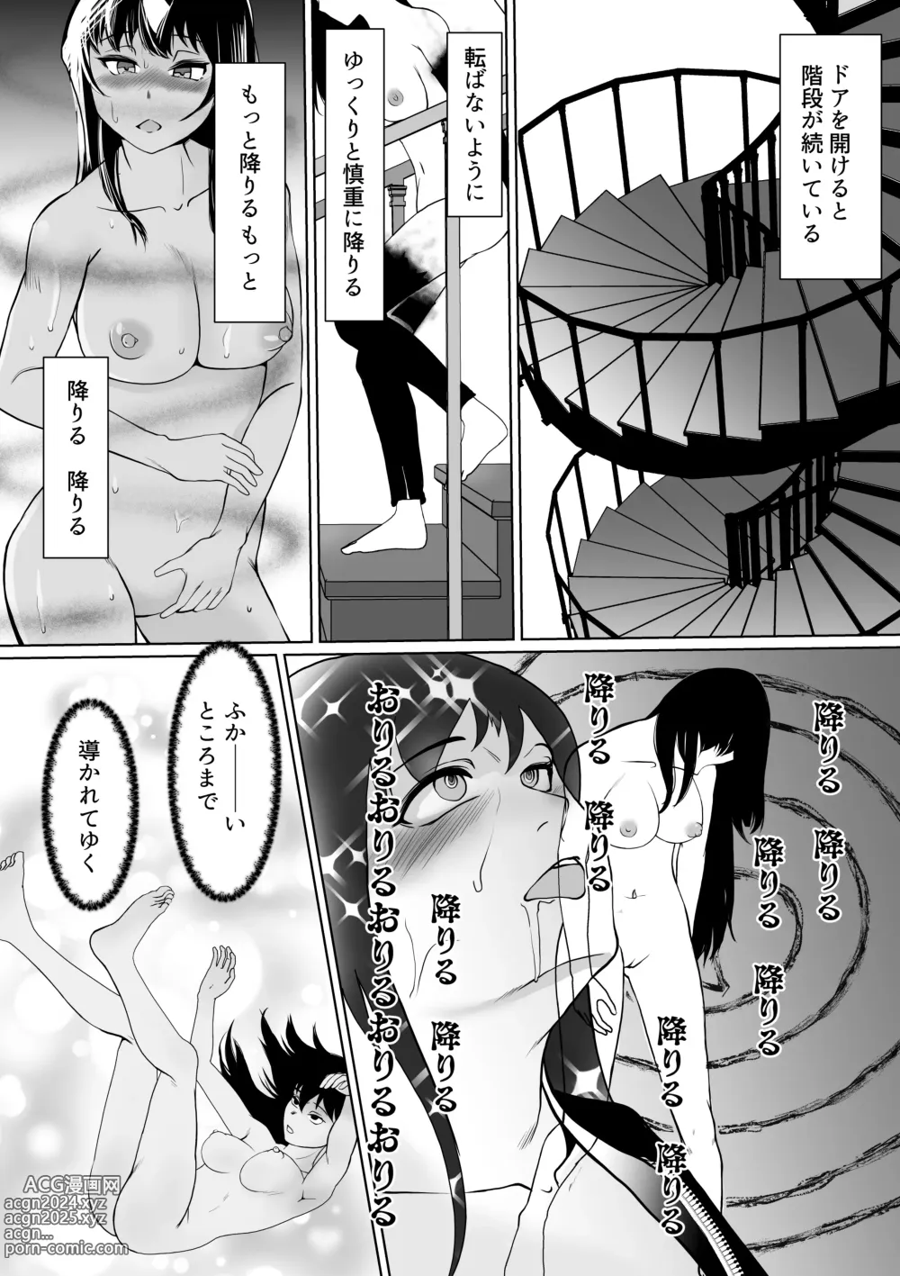 Page 16 of doujinshi Sennyuu Sousakan Karen Zecchou no Anji