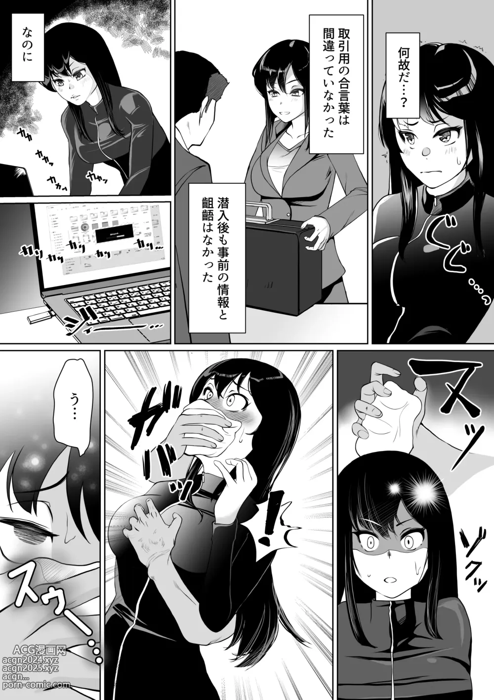 Page 3 of doujinshi Sennyuu Sousakan Karen Zecchou no Anji