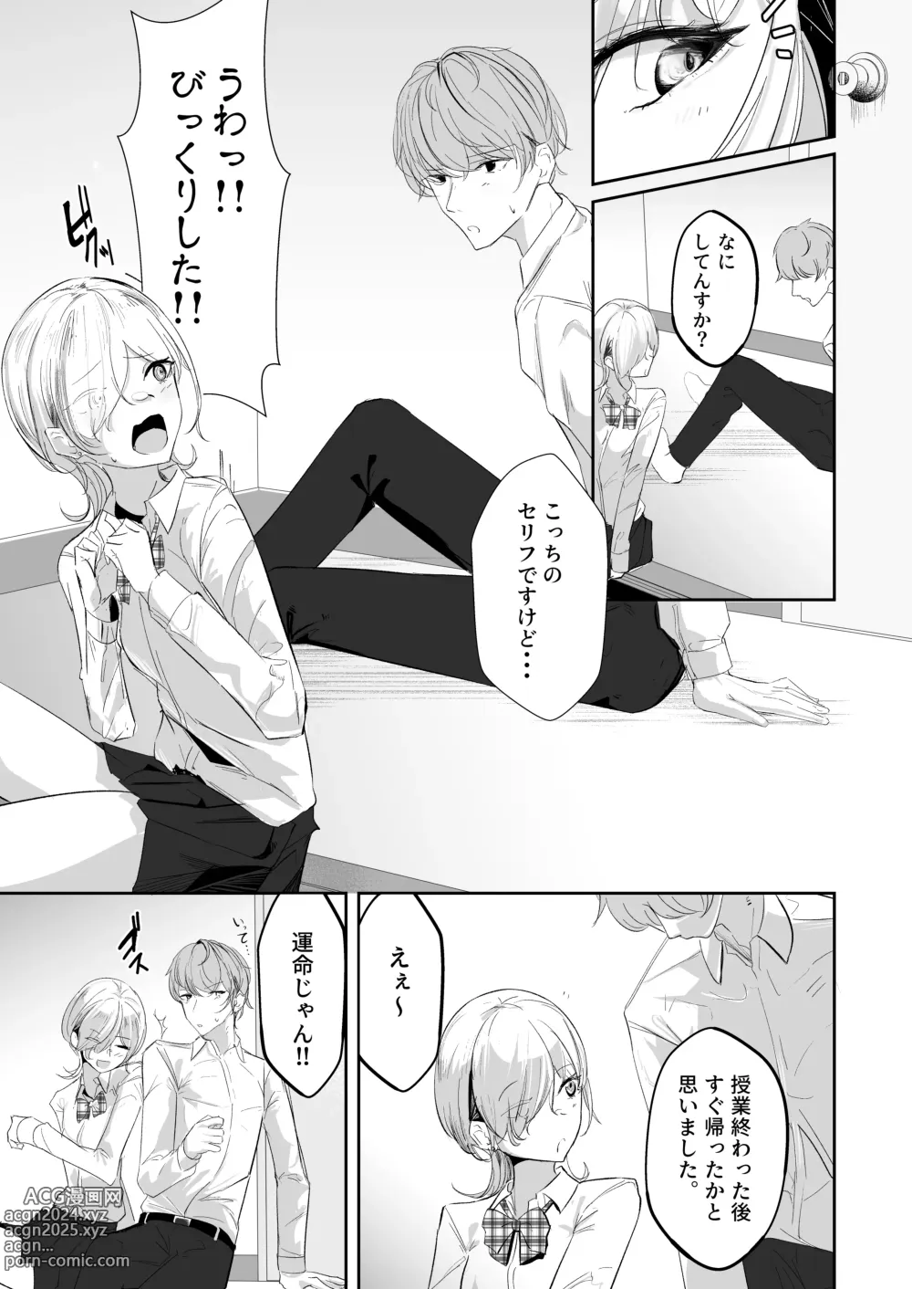 Page 4 of doujinshi Totte Kuwareru.