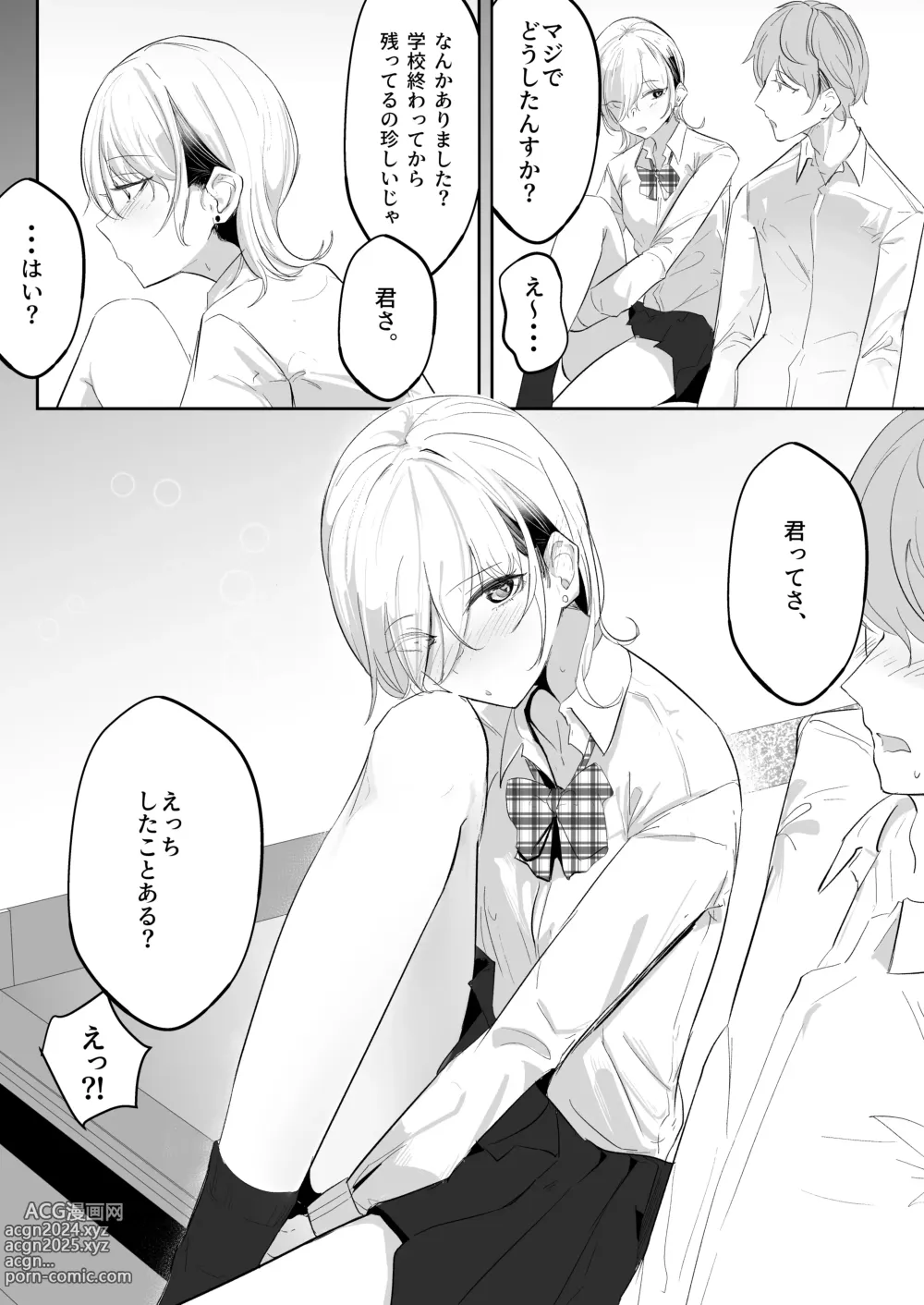 Page 5 of doujinshi Totte Kuwareru.