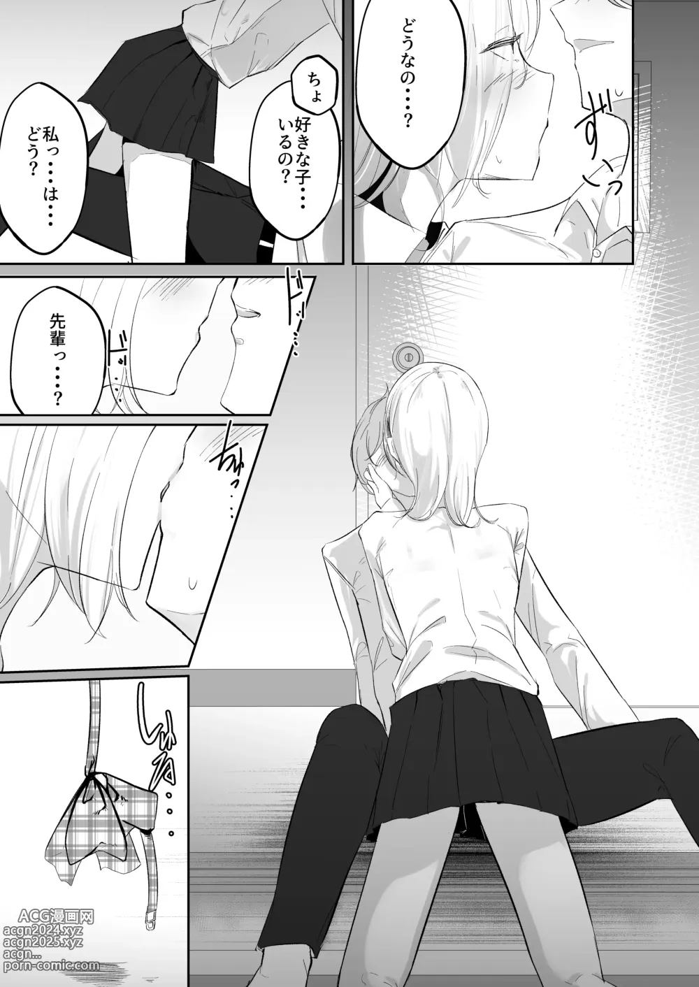 Page 6 of doujinshi Totte Kuwareru.