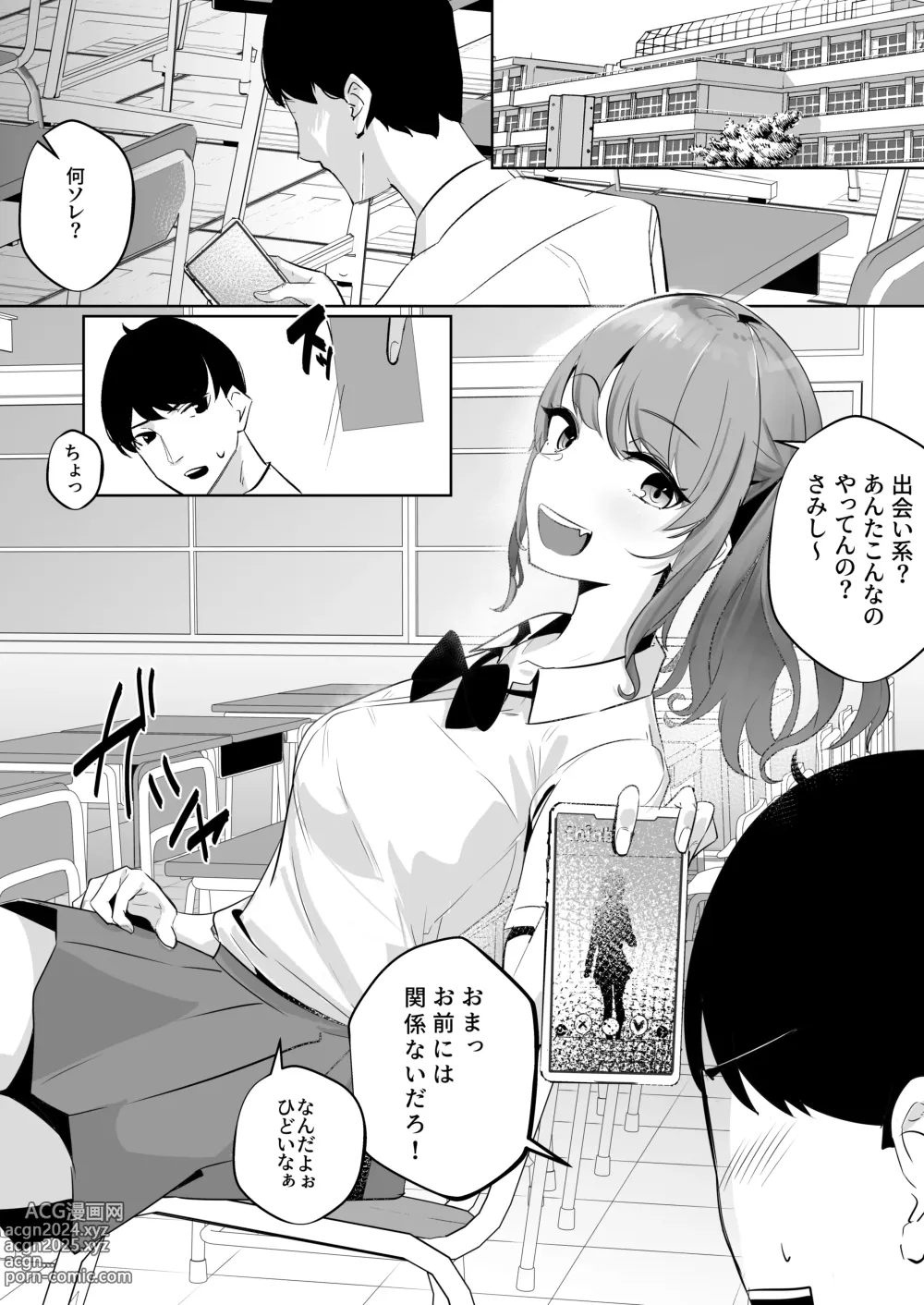 Page 3 of doujinshi Yasagya