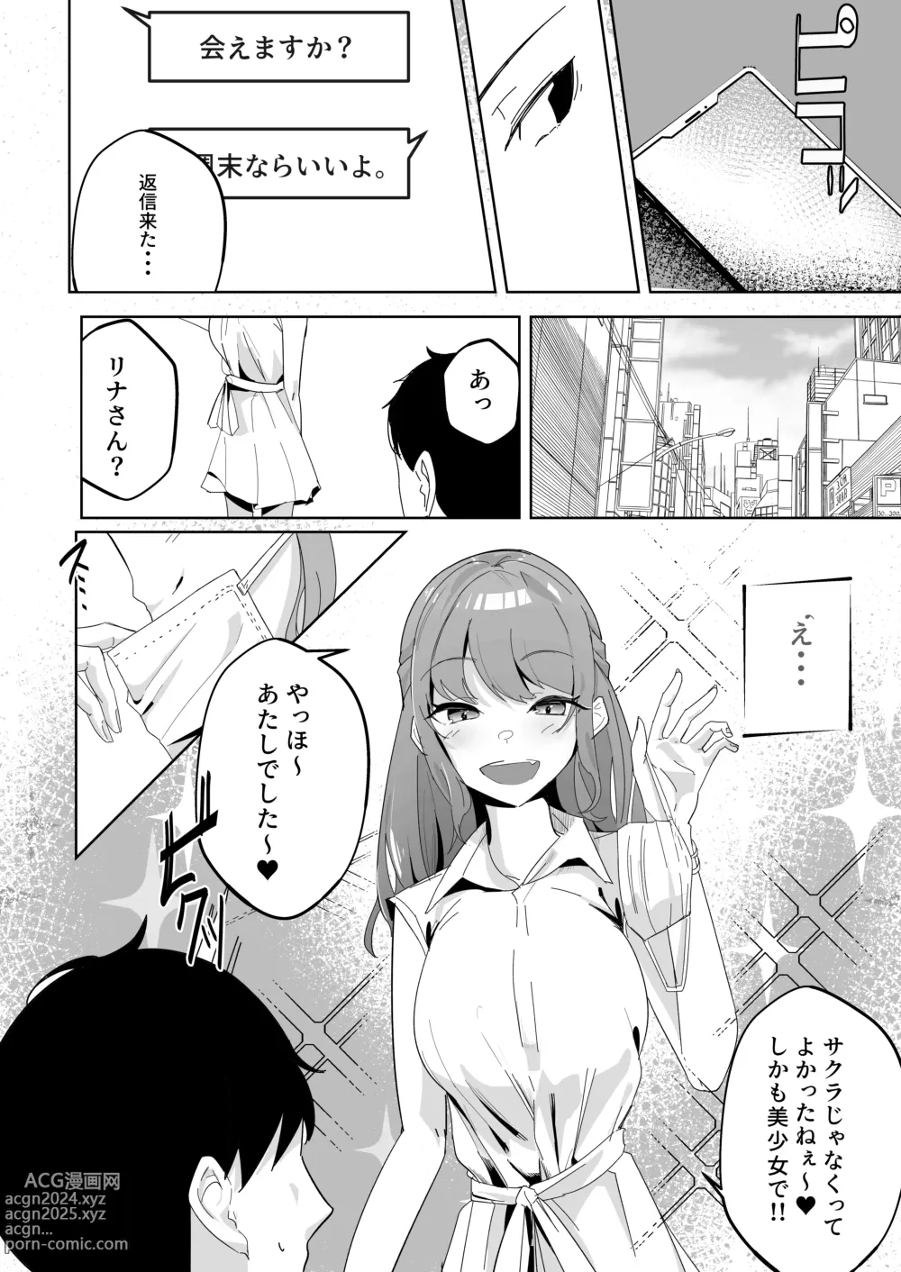 Page 5 of doujinshi Yasagya