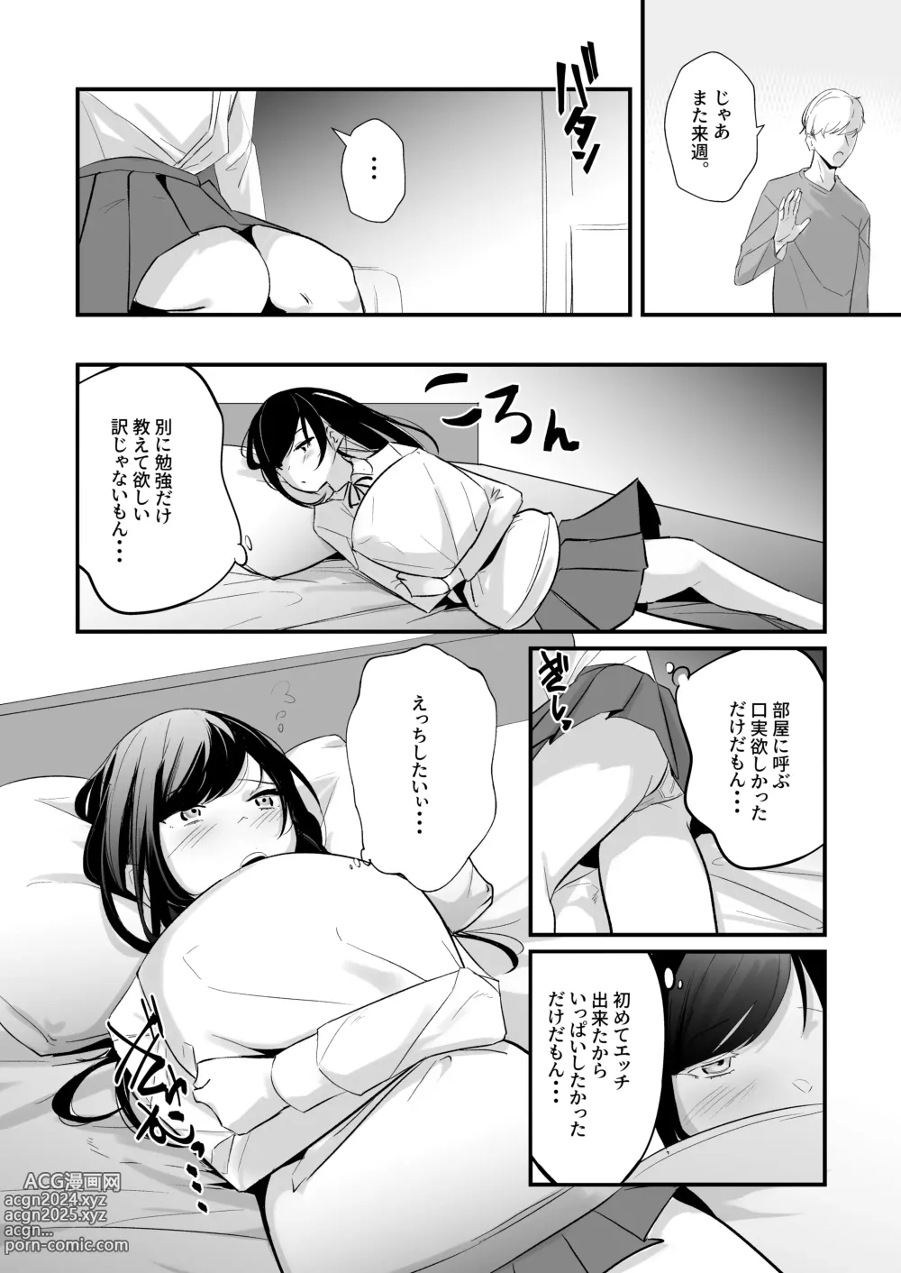 Page 6 of doujinshi Gaman, Shimasen.