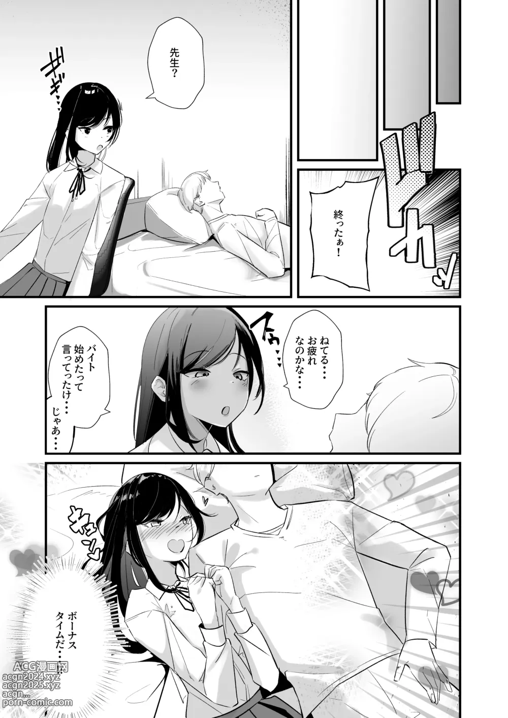 Page 7 of doujinshi Gaman, Shimasen.