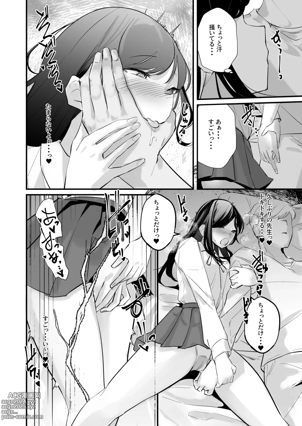 Page 8 of doujinshi Gaman, Shimasen.