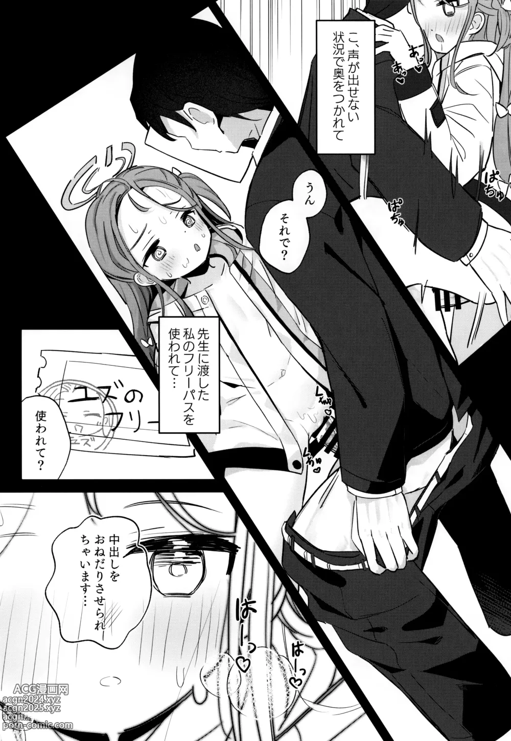 Page 11 of doujinshi Continue?