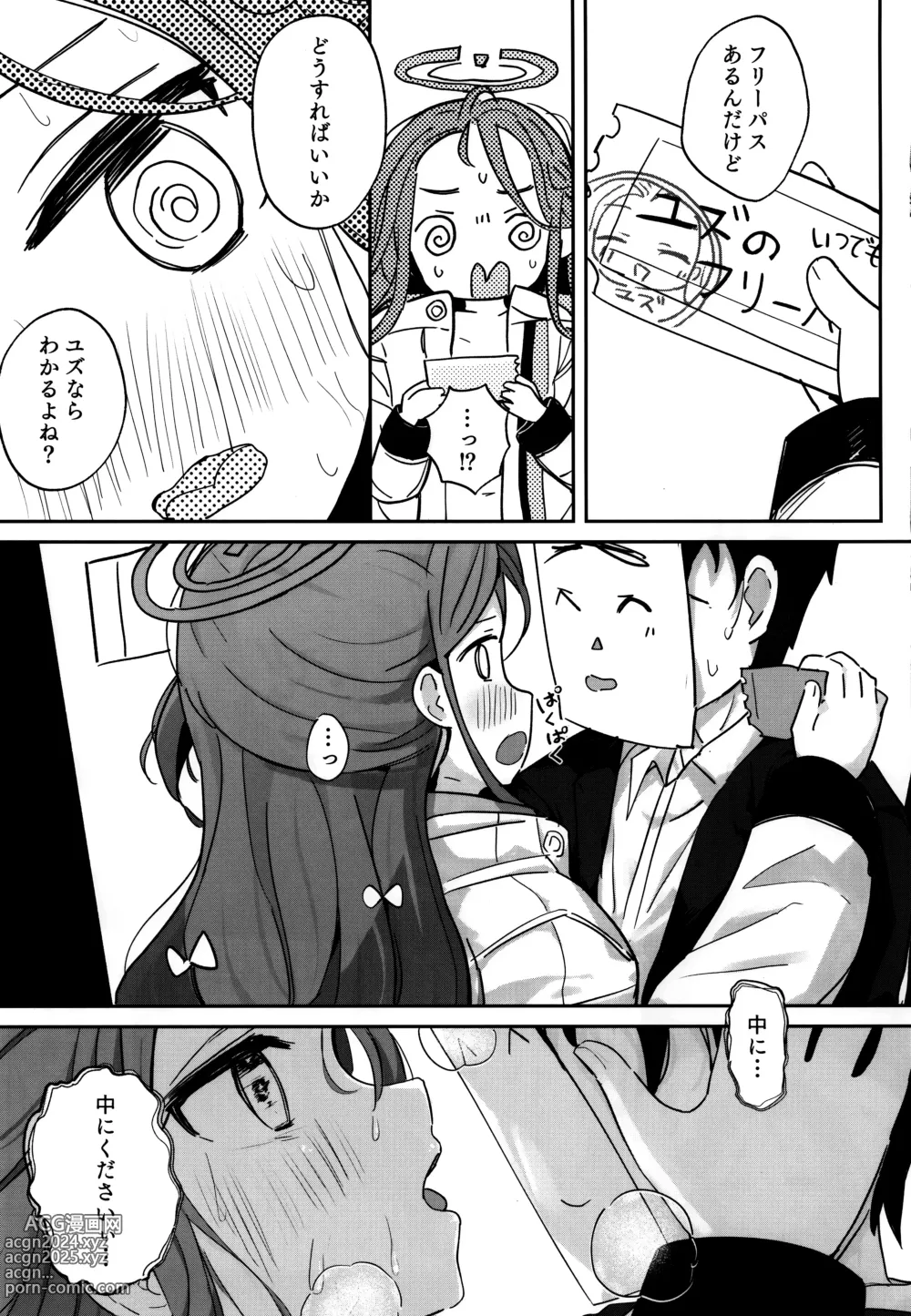 Page 13 of doujinshi Continue?