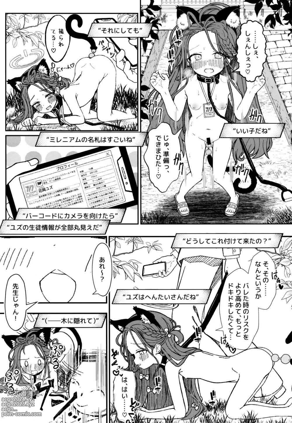 Page 17 of doujinshi Continue?