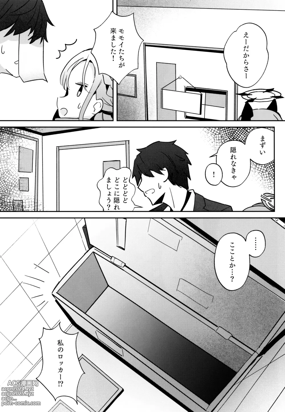 Page 7 of doujinshi Continue?