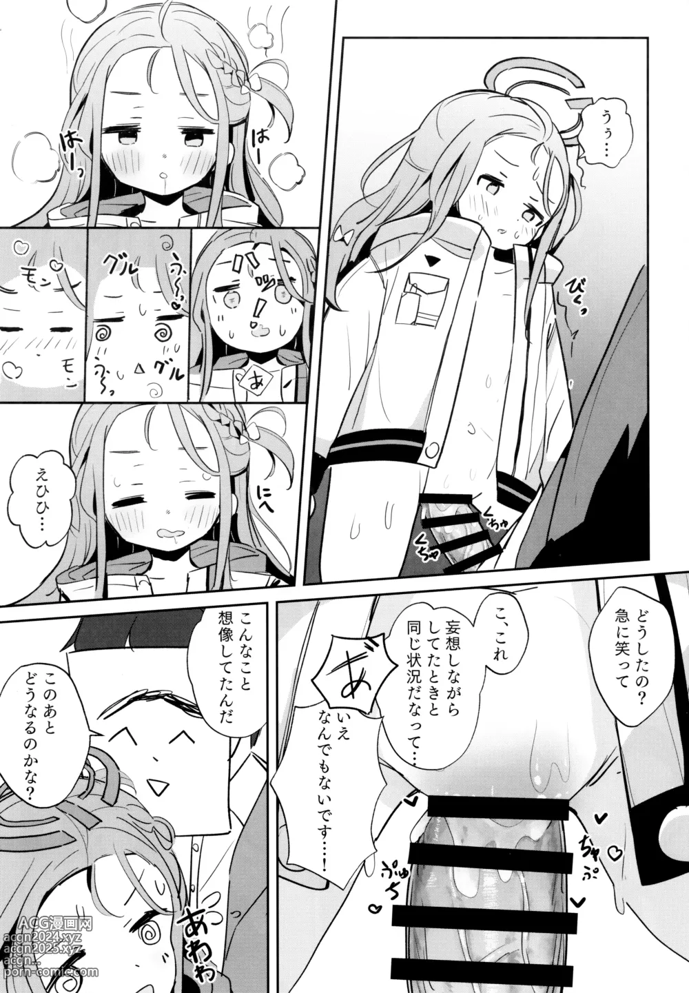 Page 10 of doujinshi Continue?