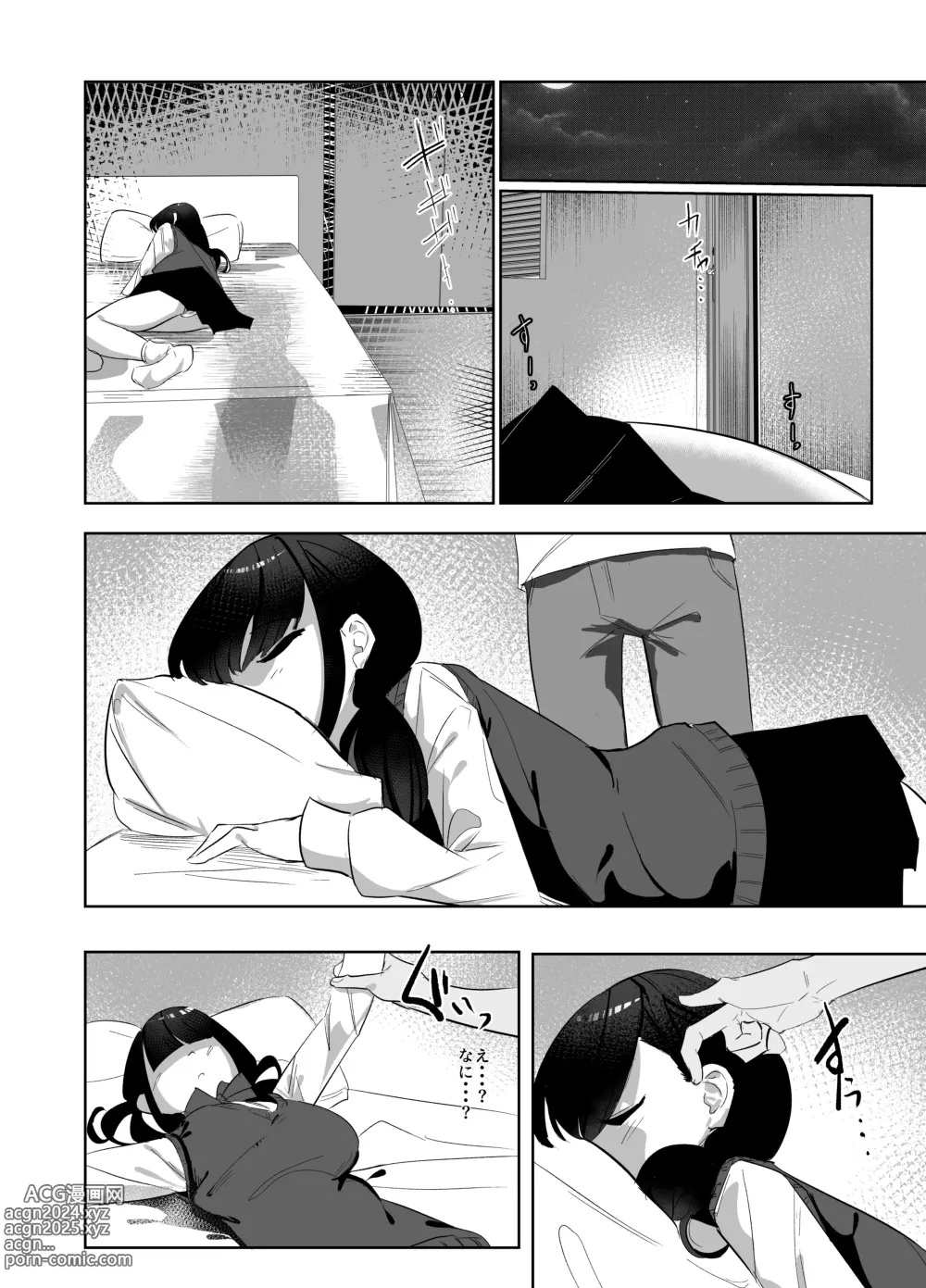 Page 15 of doujinshi Kanzen Shokuhouimo