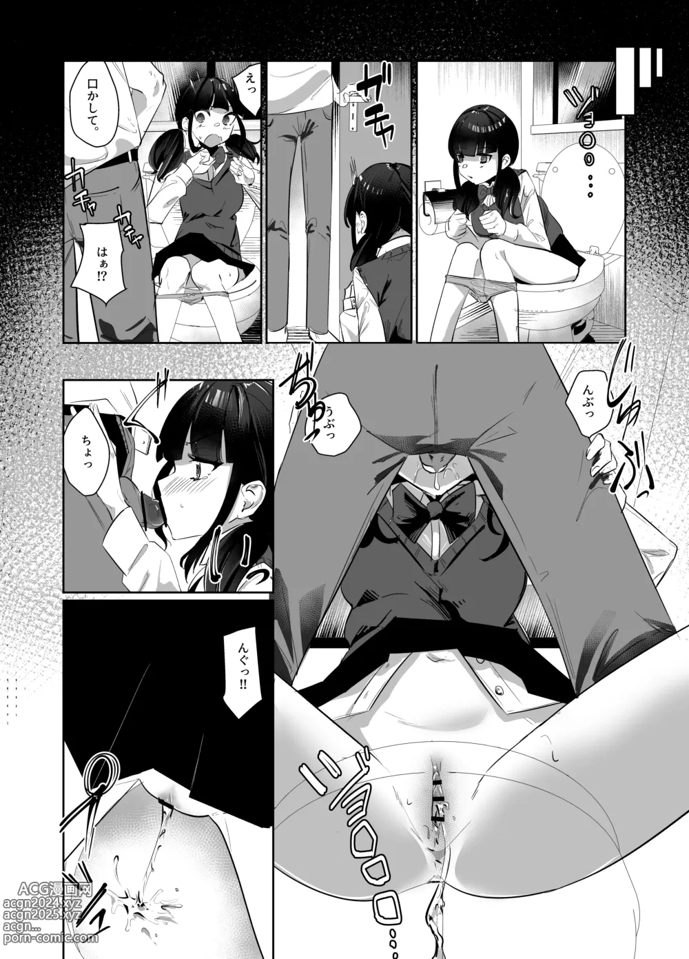 Page 9 of doujinshi Kanzen Shokuhouimo