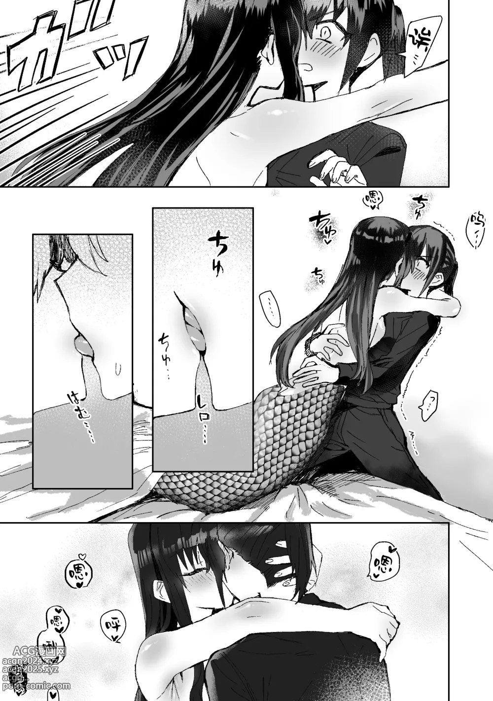 Page 11 of doujinshi Lamia-ka Shita kara Ecchi suru Kai