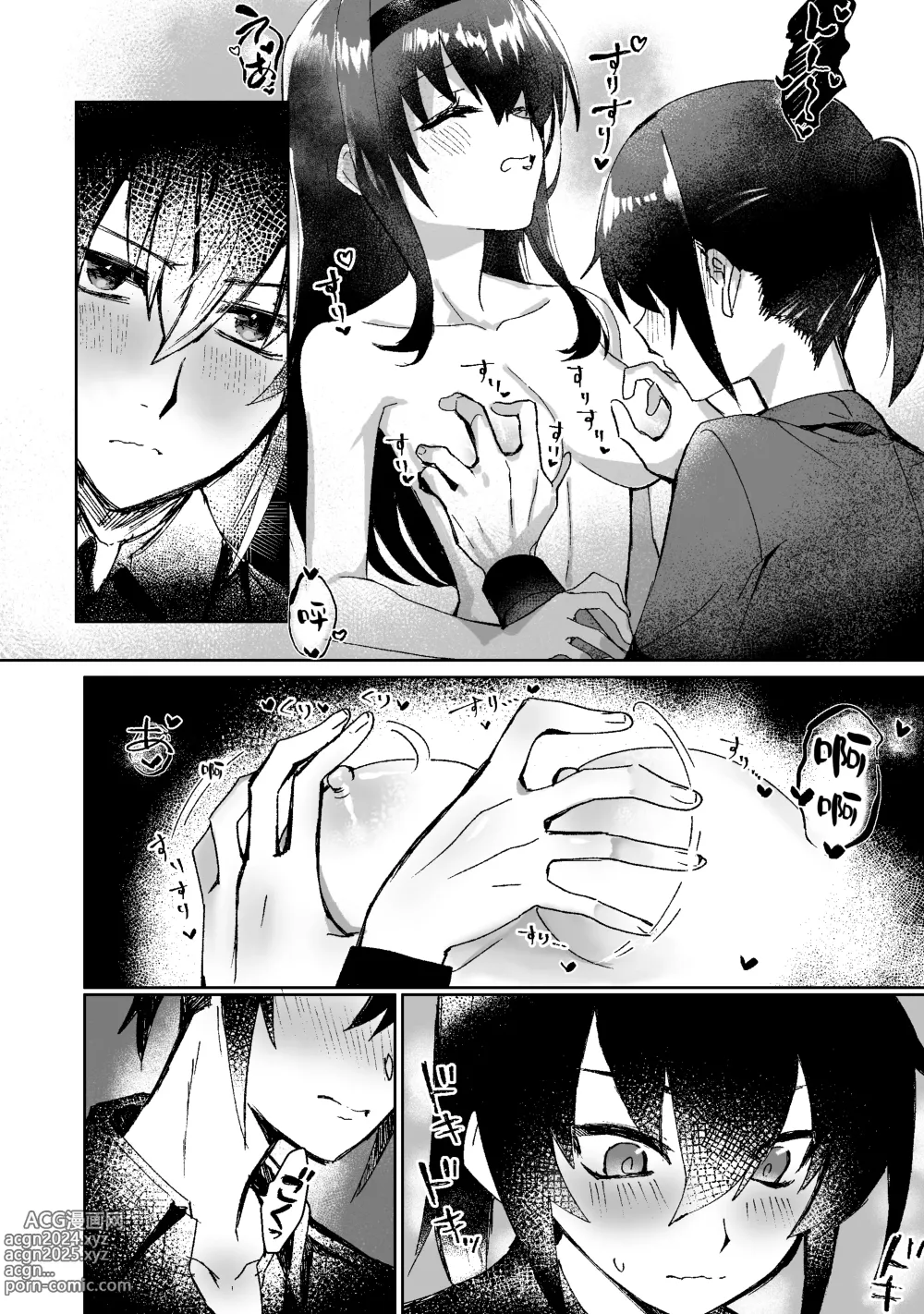 Page 14 of doujinshi Lamia-ka Shita kara Ecchi suru Kai