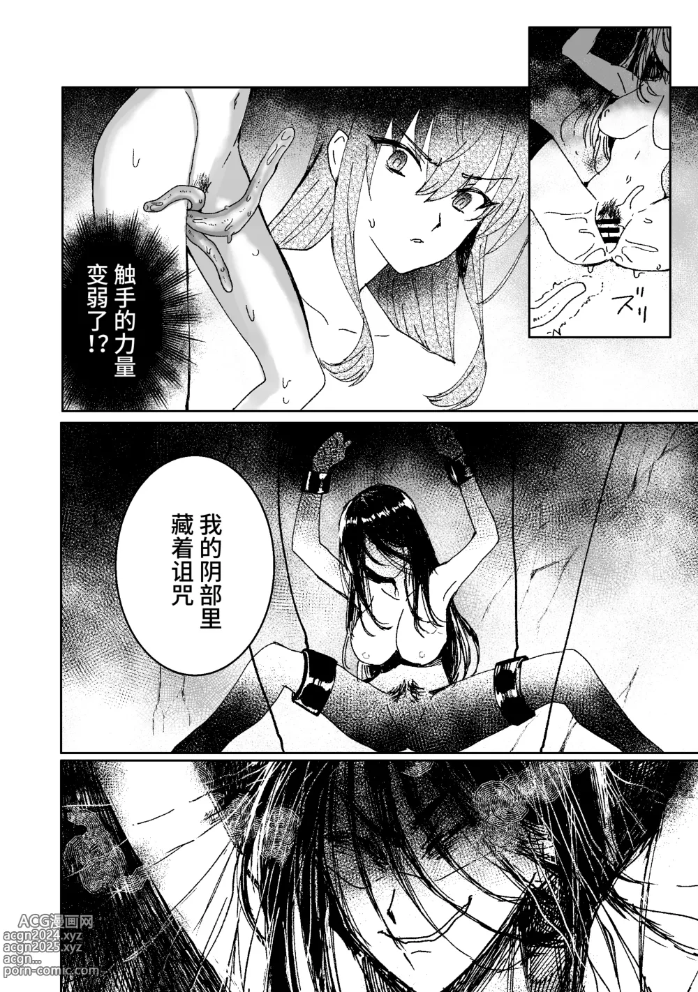 Page 4 of doujinshi Lamia-ka Shita kara Ecchi suru Kai