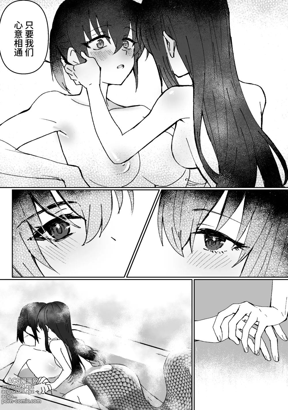 Page 32 of doujinshi Lamia-ka Shita kara Ecchi suru Kai