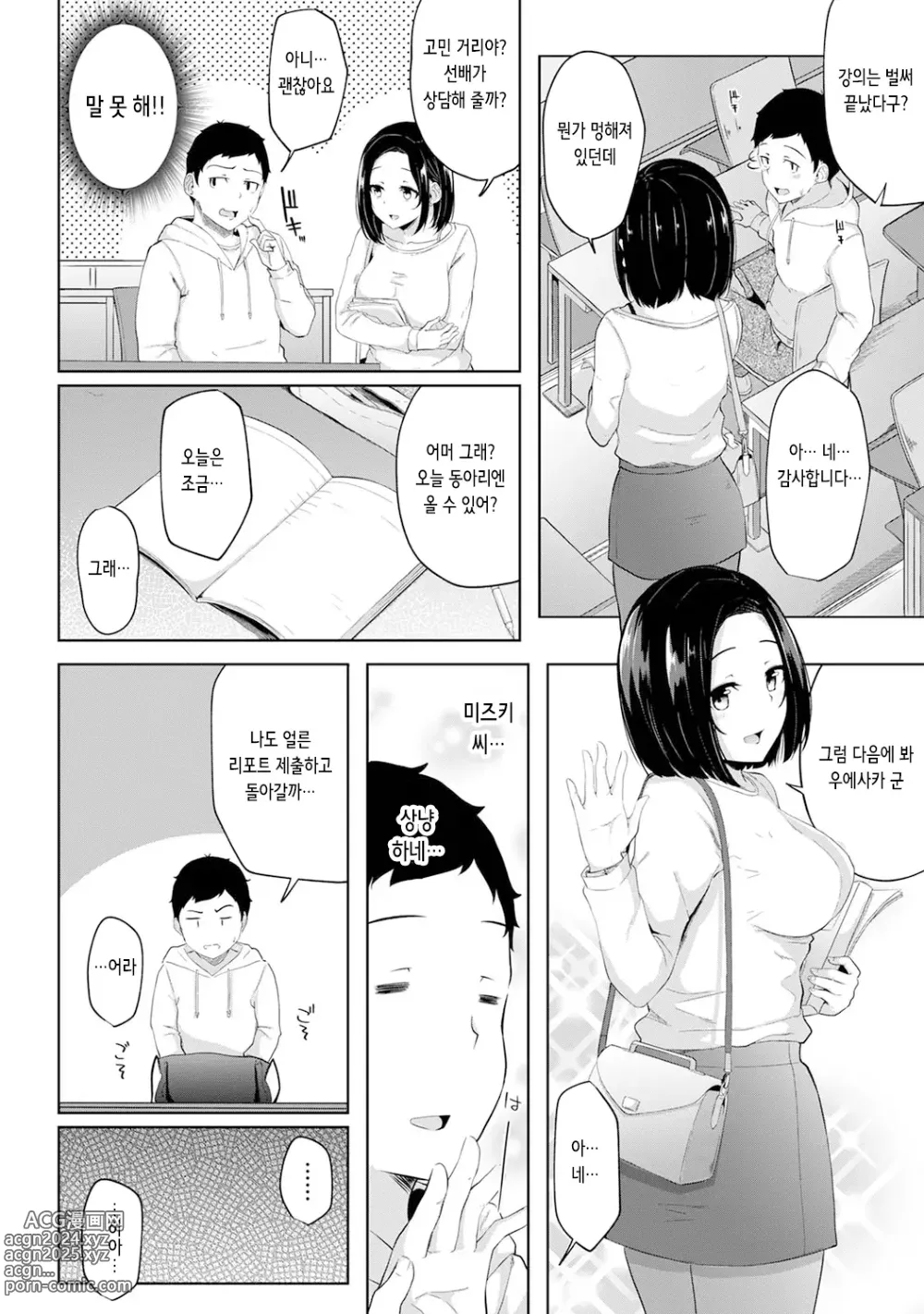 Page 24 of manga 아침에 일어나보니 여동생이 알몸 앞치마 차림이라 섹스해봤다 1화