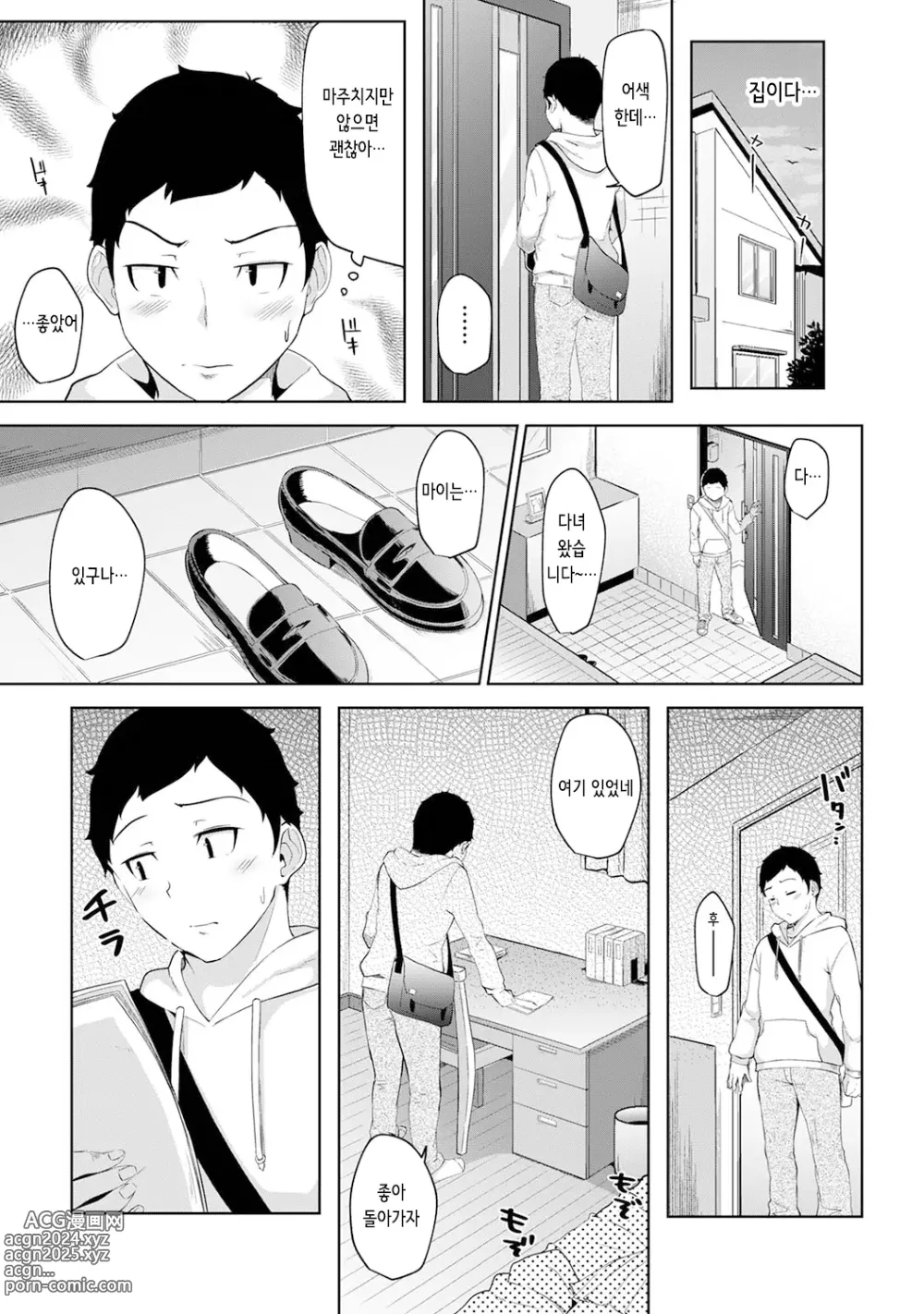 Page 25 of manga 아침에 일어나보니 여동생이 알몸 앞치마 차림이라 섹스해봤다 1화