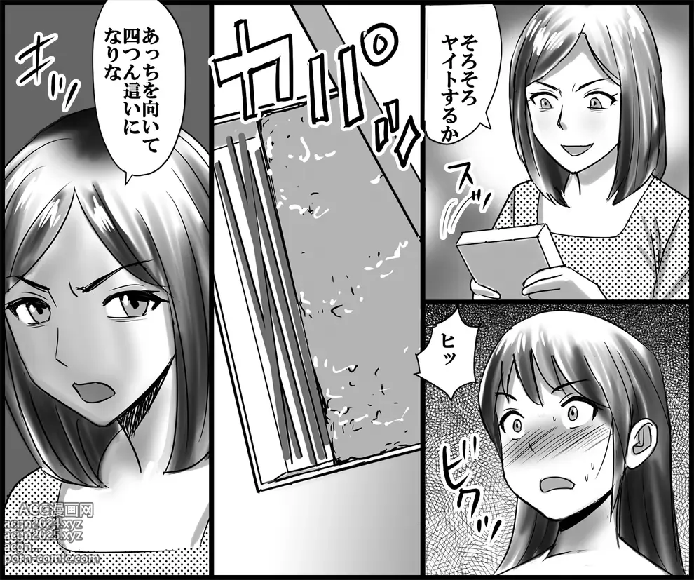 Page 15 of doujinshi Mamahaha to Imouto ni Yoru Zankoku Shuuchi Ijime