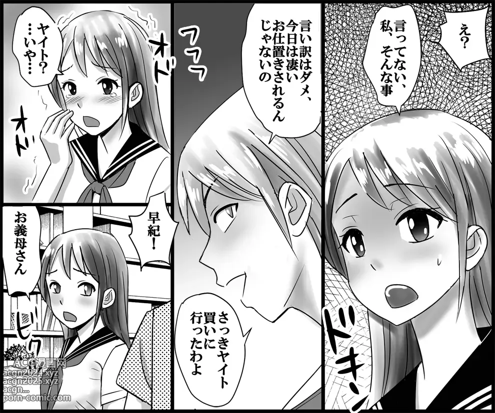 Page 3 of doujinshi Mamahaha to Imouto ni Yoru Zankoku Shuuchi Ijime