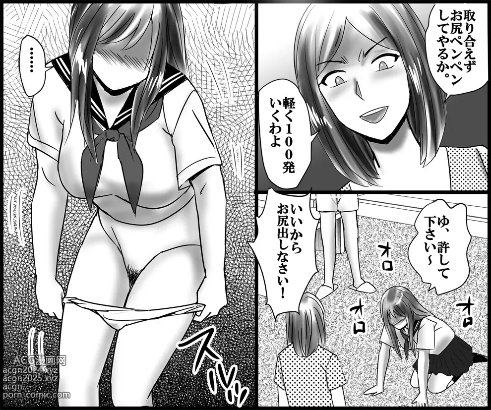 Page 5 of doujinshi Mamahaha to Imouto ni Yoru Zankoku Shuuchi Ijime