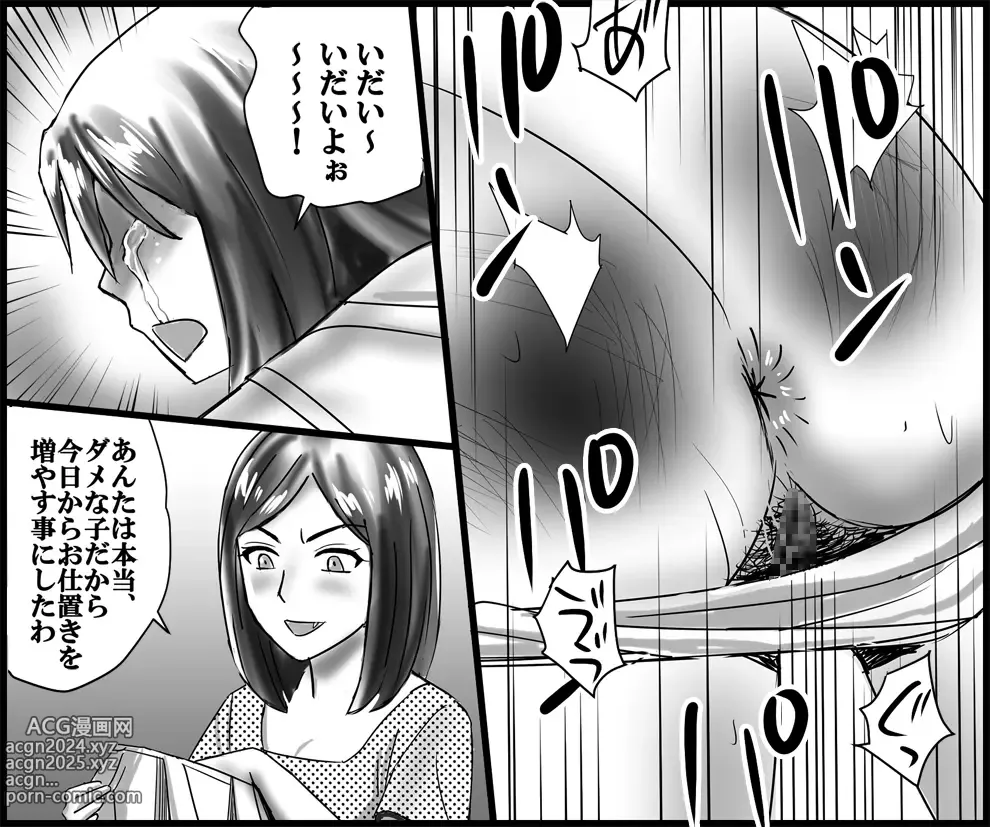 Page 9 of doujinshi Mamahaha to Imouto ni Yoru Zankoku Shuuchi Ijime